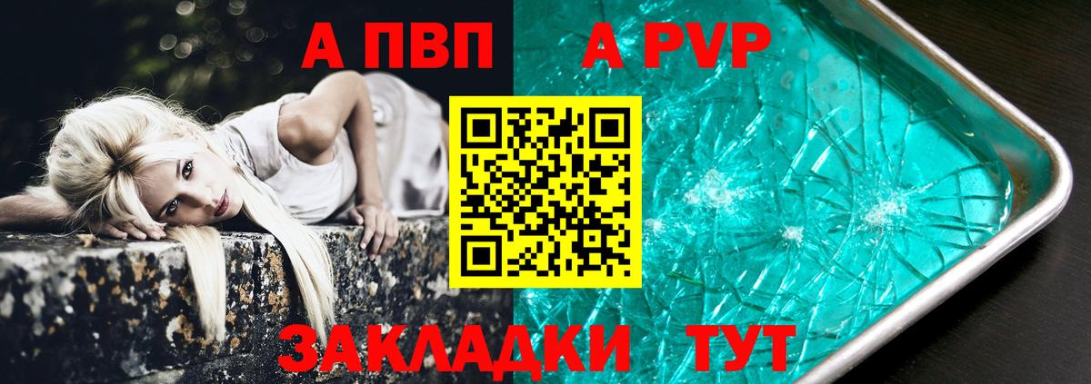 Alfa_PVP крисы CK  A-PVP кристаллы  Вход с VPN  как найти закладки  Ступино 