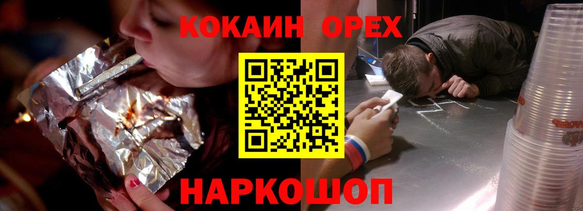Cocaine Боливия Ступино