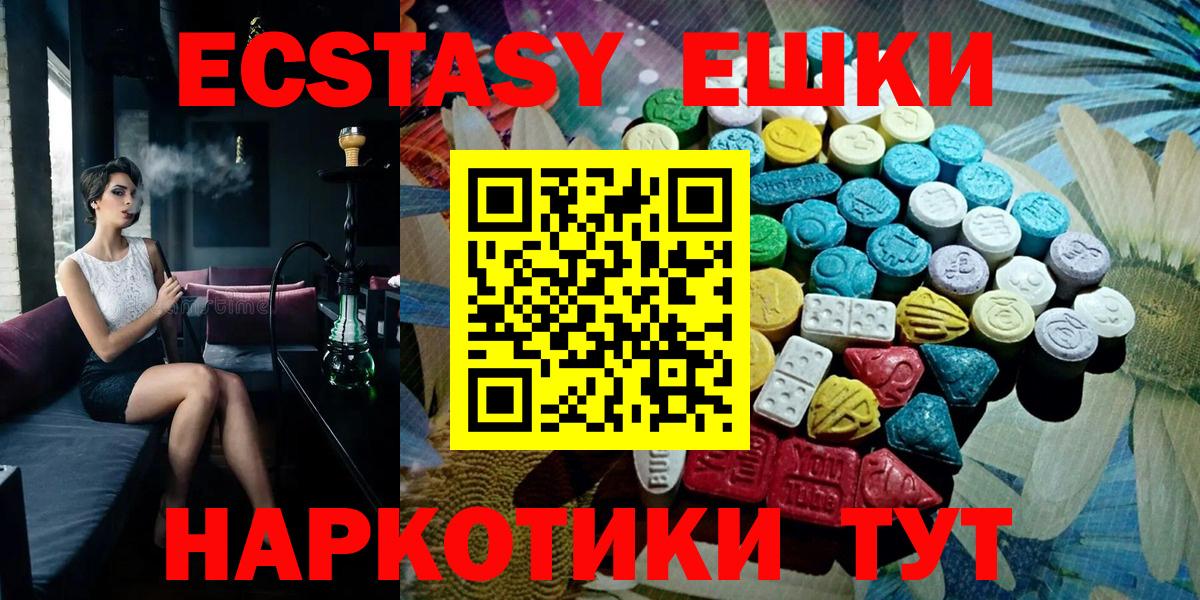 Ecstasy 300 mg  ЭКСТАЗИ XTC  Вход с VPN  Ступино 