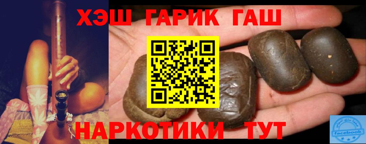 Гашиш гашик Ступино