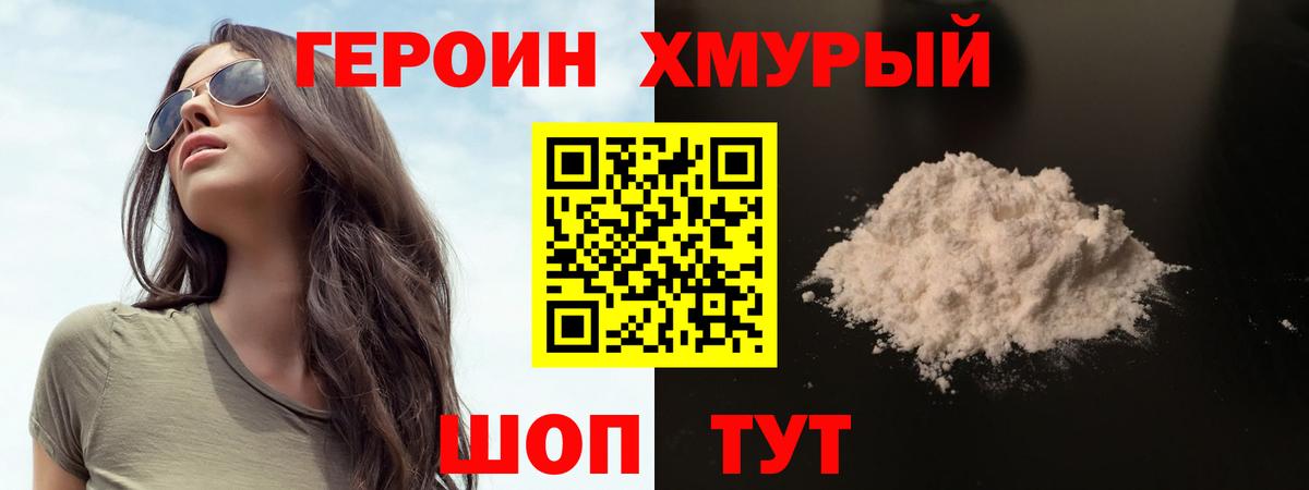 Ступино  Героин VHQ  Вход с VPN 