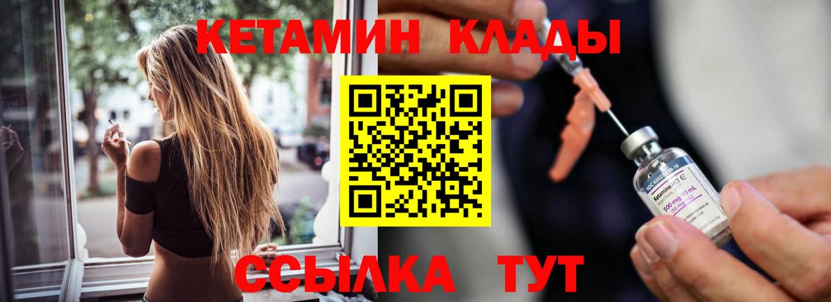 Ступино  Кетамин VHQ  Вход с VPN 