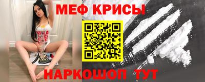 прущие крисы Новокубанск