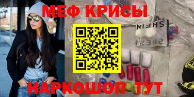 прущие крисы Новокубанск