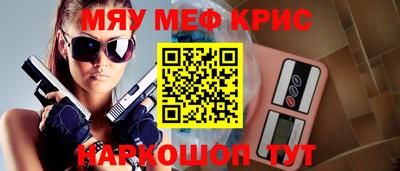 меф VHQ Новозыбков