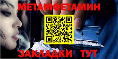 меф VHQ Новозыбков