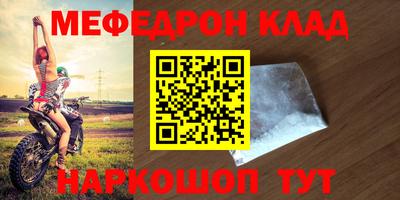 меф VHQ Новозыбков