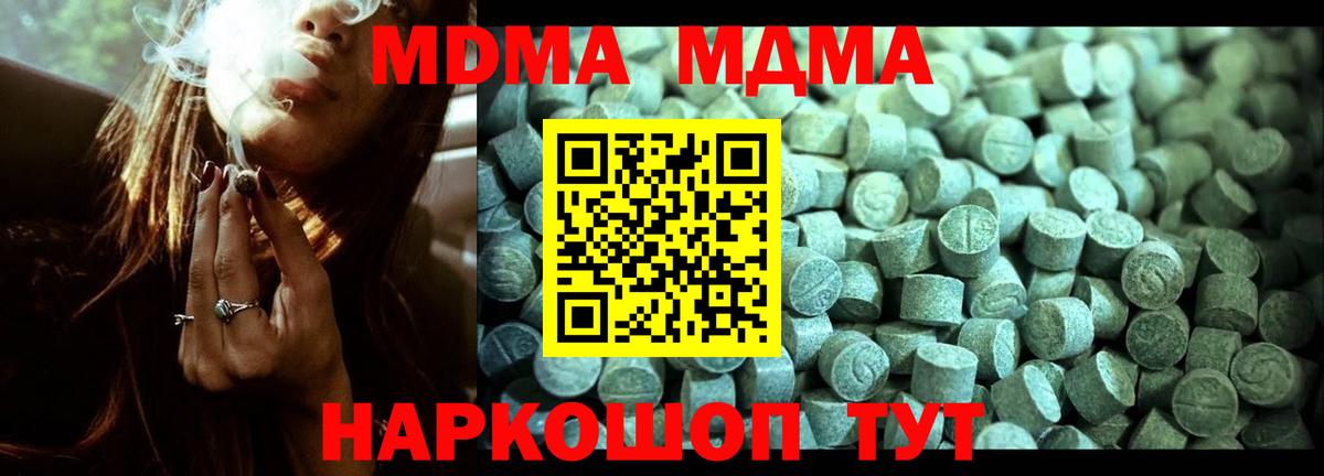 МДМА молли Ступино