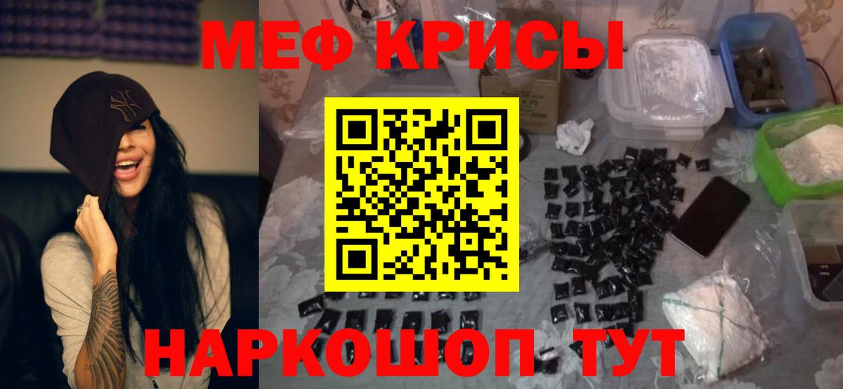 МЕФ кристаллы Ступино