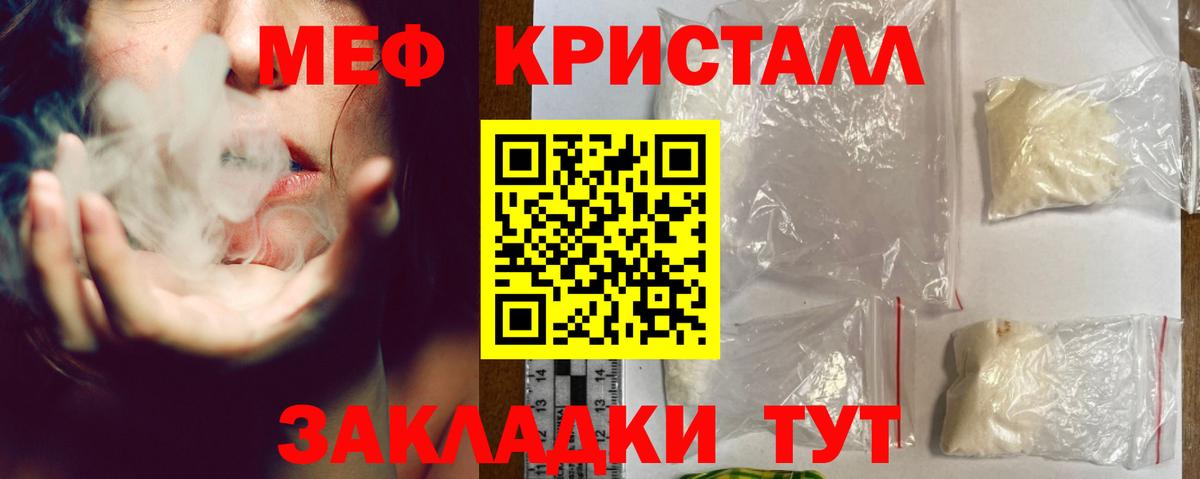 МЕФ mephedrone  Меф 4 MMC  Вход с VPN  Мефедрон  Ступино 