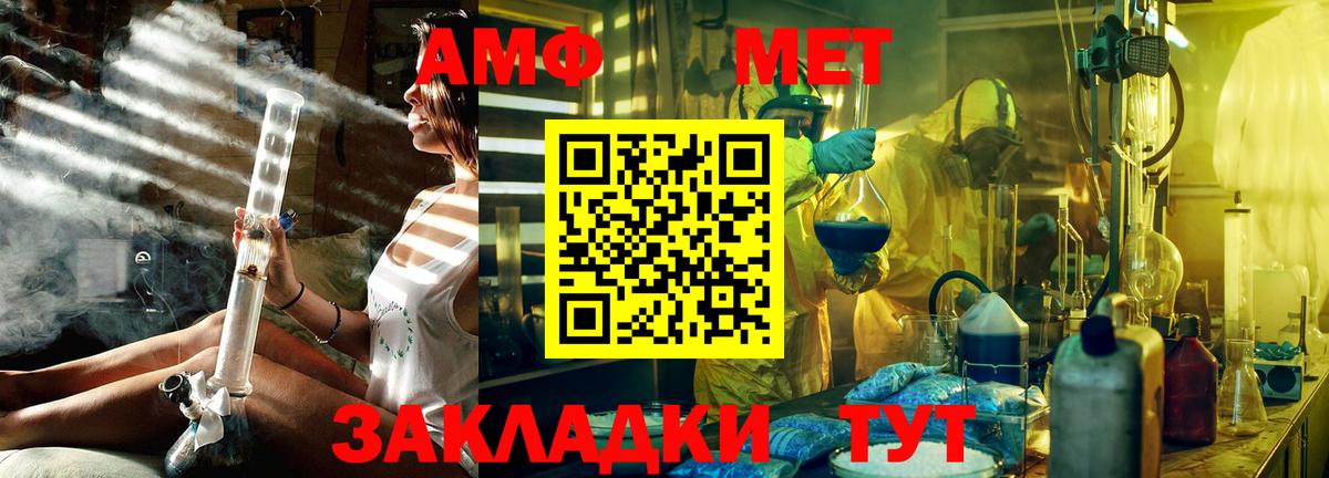 МЕТАМФЕТАМИН пудра Ступино