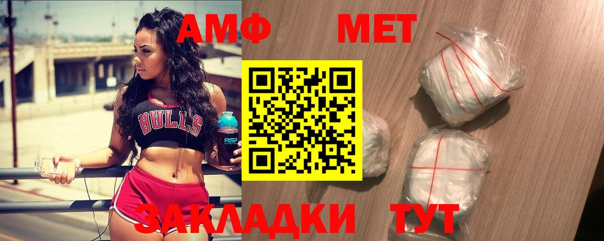 МЕТАМФЕТАМИН  МЕТАМФЕТАМИН Декстрометамфетамин 99.9%  Вход с VPN  Ступино 