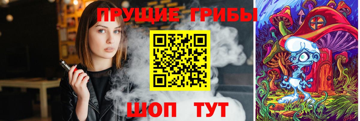 Псилоцибиновые грибы ЛСД Ступино